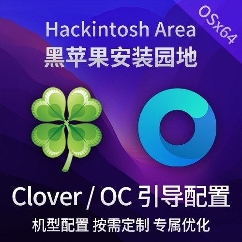 Black Apple MAC System Boot OpenCore OC Clover Guided Installation Debugging macOS models Custom-Taobao