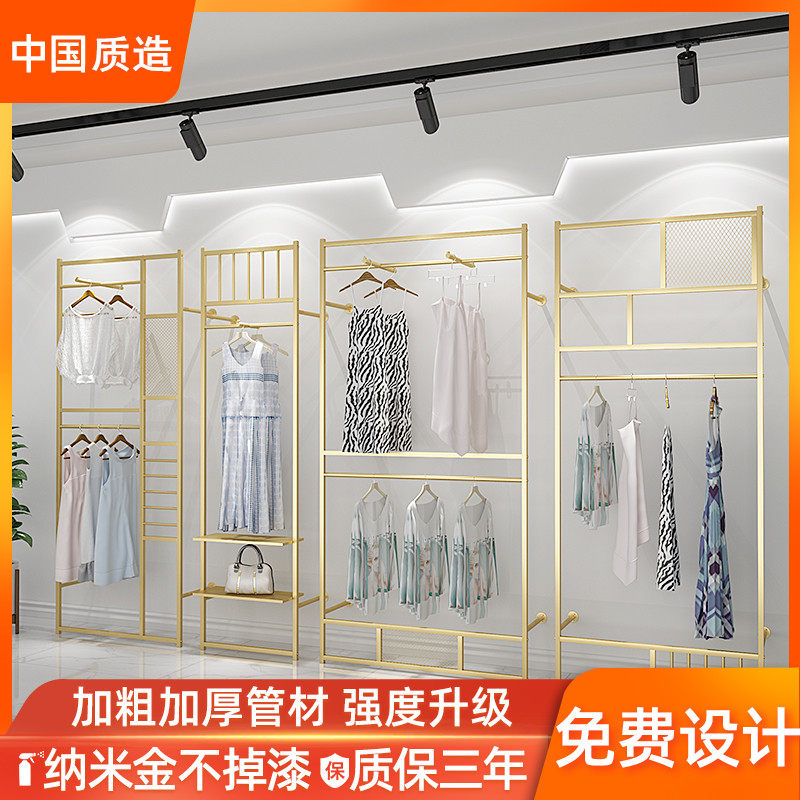 Gold clothing store display rack floor-to-ceiling hanger women's clothing store decoration design renderings display rack shelf