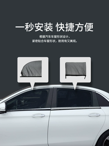 Средство от комаров, консилер, универсальная штора, ткань, защита от солнца