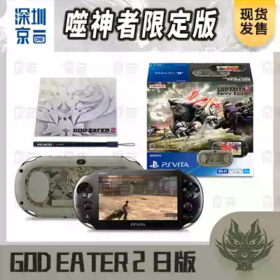 Psv2000 God Eater limited edition with box said original charger