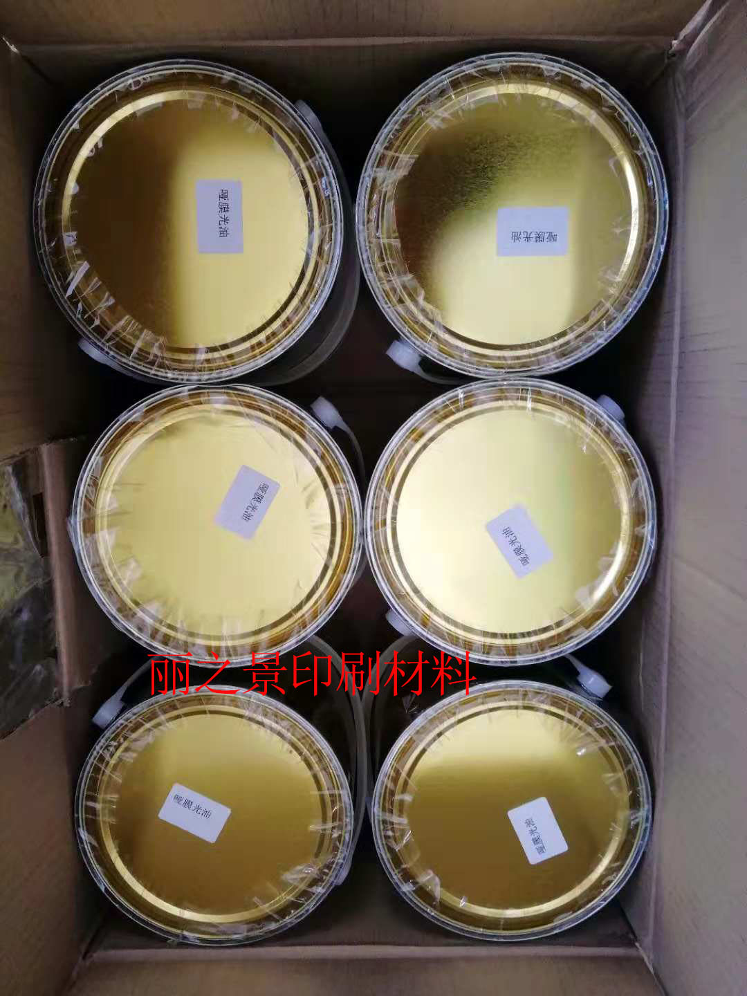 UV matt film light oil paper PVC web version printing ink adhesion strong high brightness without changing yellow ink white seven color oil 5 kg