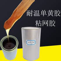  Screen printing temperature-resistant single yellow glue temperature-resistant adhesive mesh glue temperature-resistant stretch mesh adhesive strong concentration of silk