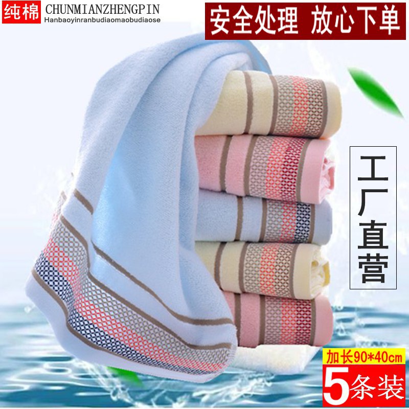5 Large Towels from Douyin, Extra Long 90cm, for Showering and Bathing, Unisex Body Towel, Hand Towel, Back Towel, Small Bath Towel, Household Face Towel
