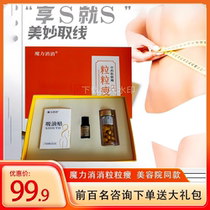 Global distributor of the popular offline magic slimming patch for dehumidification cold expulsion oil removal and fat reduction for beauty salons