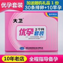 David You pregnancy set 30 ovulation test strip 10 early pregnancy test strip 3fsh ovary or sperm test or pregnancy test stick