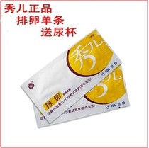 Xiu Er ovulation test strip 1 ovulation test strip Sensitive urine cup date Fresh No