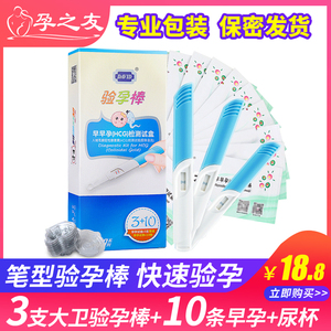 [Taobao] Дэвид тестирование теста на беременность 3 Тест на беременность.