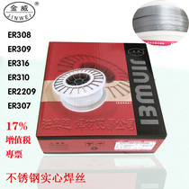 Beijing Jinwei stainless steel solid welding wire ER308 309 310 316L 308L gas-guaranteed solid welding wire