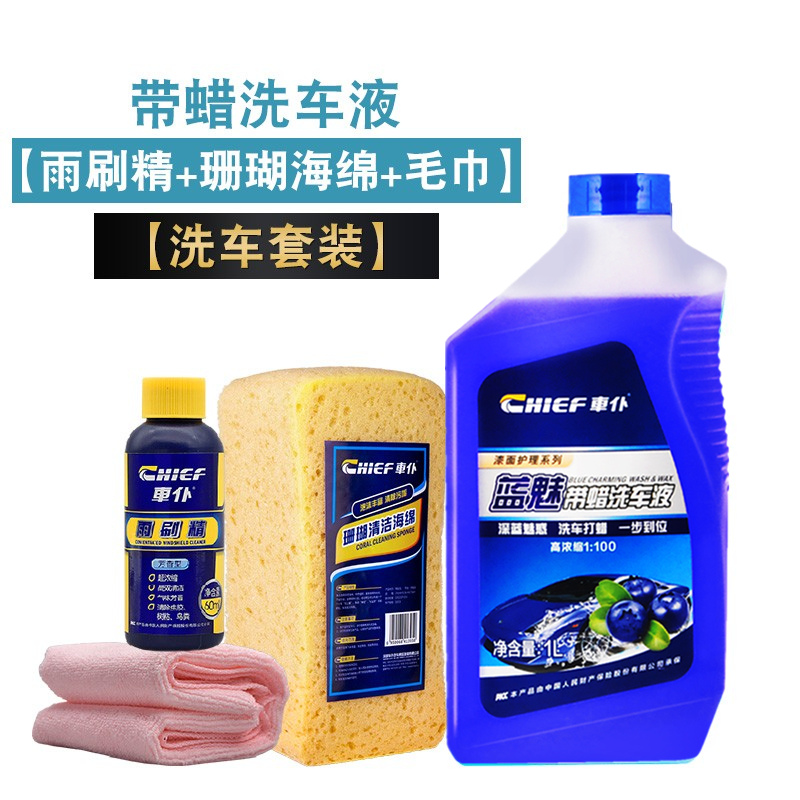 Car maid wax water carwash liquid shampoo Decontamination Upper Light With Wax Concentrated Car Wash Liquid Car Foam Cleanser Suit 1L-Taobao