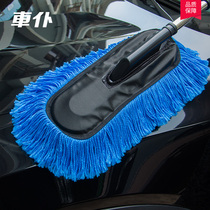 Car servant car duster wiper mop brush sweep dust removal car cotton thread telescopic wax drag car wash supplies brush