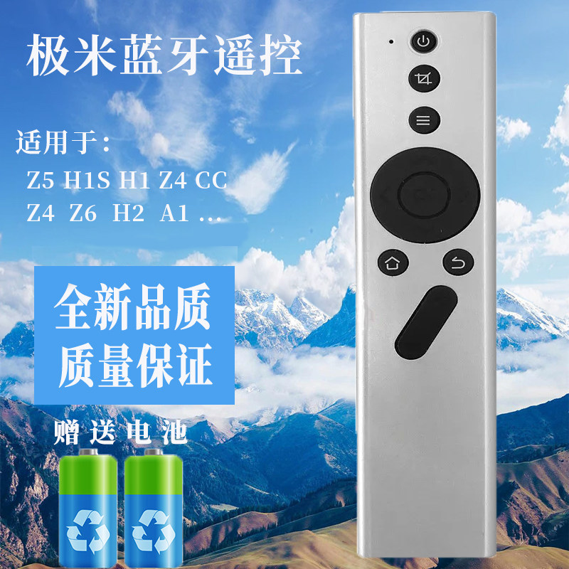 Suitable for yujimi screenless TV projector Bluetooth universal remote control H1 S Z5 Z4 Z6 Jazz color
