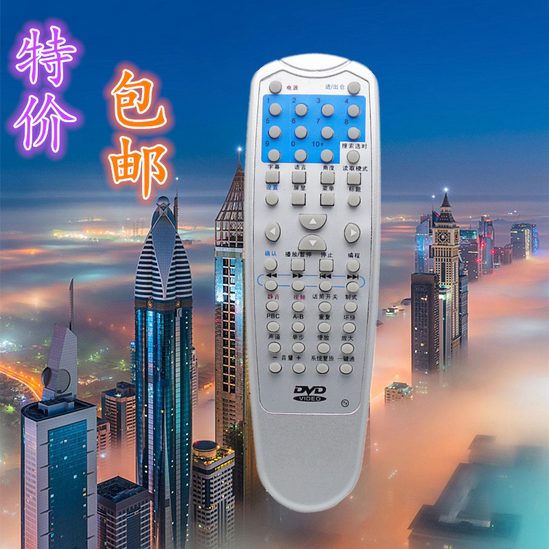 Landscape DVD remote control KM-138-B landscape light machine remote control sansui remote control TY