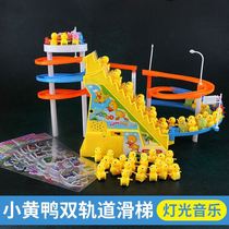 Little Yellow Duck Children's Piggy Railcar Slide Electric Page Toy Shake Tone Climbing Ladder Peggy