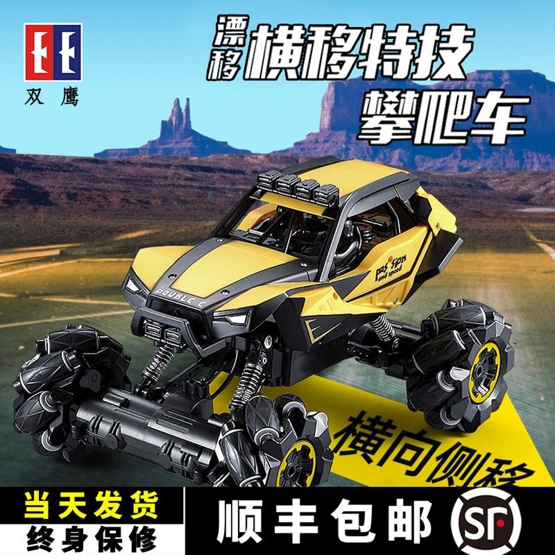 Electric RC Off Road Car Toy Car Charging Kids Boy Wireless Drift Stunt Car Climbing 4WD Racing