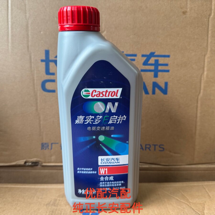 Подходит для трансмиссионного масла Changan Qiyuan темно-синего цвета L07S7S07SL03L07S05 с добавлением клейкой кукурузы Benben EV260360 Изображение 1