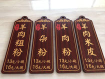 Wooden bamboo dish brand Tea brand tag lettering Personality characteristics party custom listing restaurant restaurant box card engraving