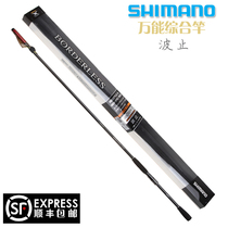 Import SHIMANO Jubilee Borno BORDERLESS Full Fuji Inclined Guide Ring Carbon Ultra Hard Sea Fishing Rod