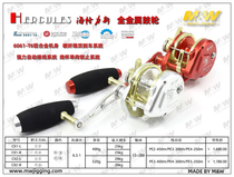 MW Hercules drum iron plate fishing boat fishing drum wheel all metal slow shaking deep sea big object sea fishing wheel South oil load