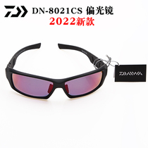 22 DAIWA up to 100 million watt DN-8021CS partial mirror sunscreen fishing sunscreen fashion men sunglasses