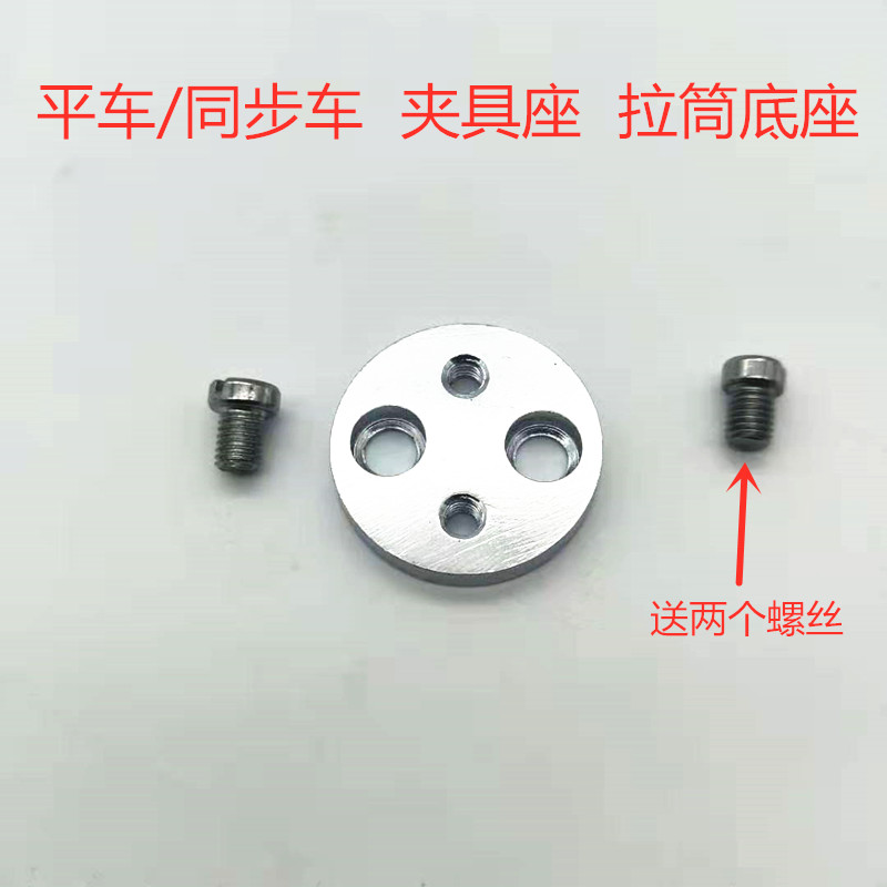 Computer Flat Car Synchronized Car Clamp Holder Package Edge Cylinder Base Sewing Machine Flat Car Clip Edge Pull Cylinder Seat Clip Edge Base