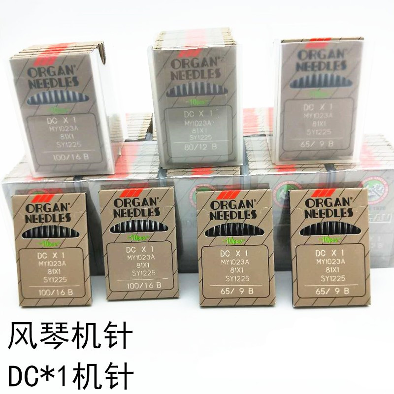 Japanese organ imported machine needle DC* 1 overlock machine needle overlock machine needle overlock machine needle sewing overedge machine DC×1