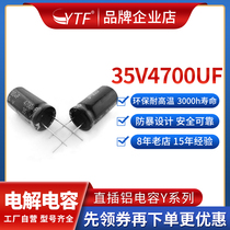  Domestic brand 4700UF35V long life electrolytic capacitor 35V 4700UF factory components direct sales accessories