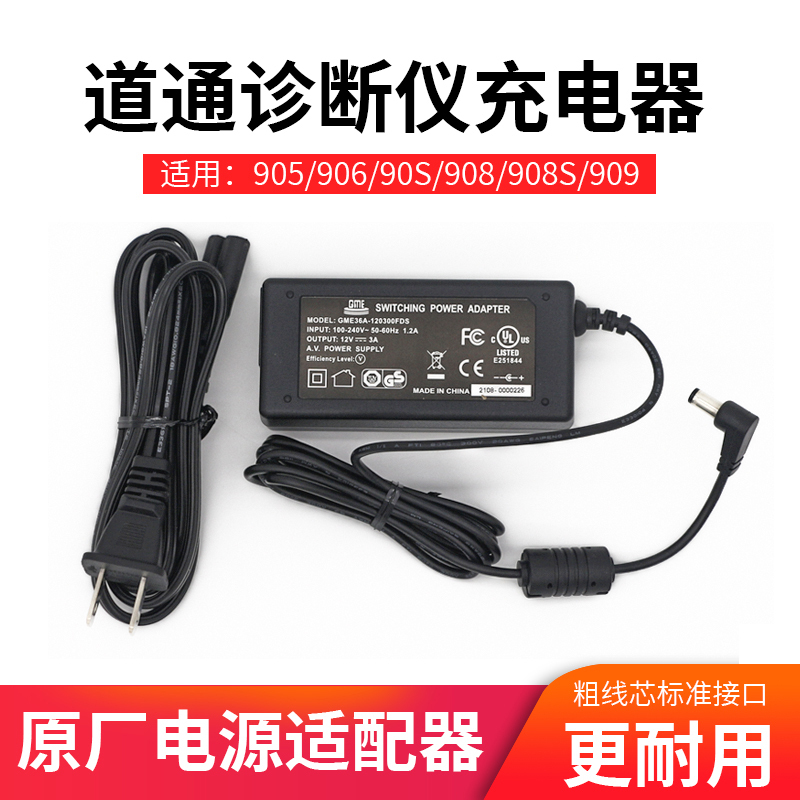 Original Daotong Ms908 Charger 906S/908Spro/906Pro/909/919 Power Adapter Genuine