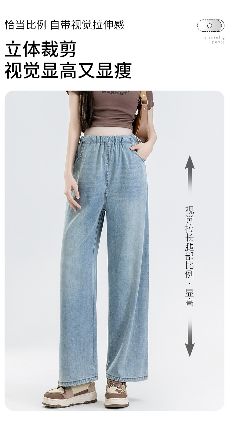 孕妇裤子夏装垂感轻薄宽松阔腿天丝牛仔裤夏季无托腹小个子休闲裤 — 7