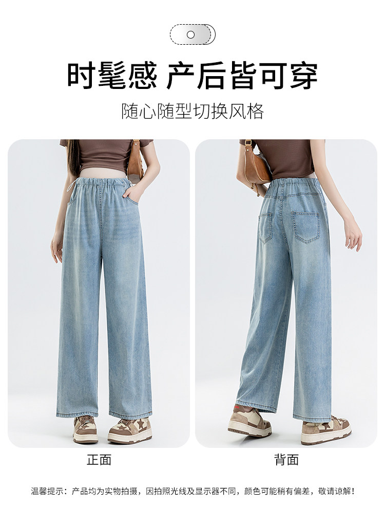 孕妇裤子夏装垂感轻薄宽松阔腿天丝牛仔裤夏季无托腹小个子休闲裤 — 12