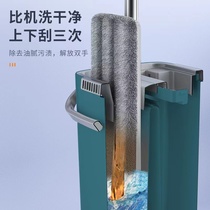 Hand-free flat mop for scratching and splashing water lazy household one-mop dry and wet dual-use thickened mop bucket set