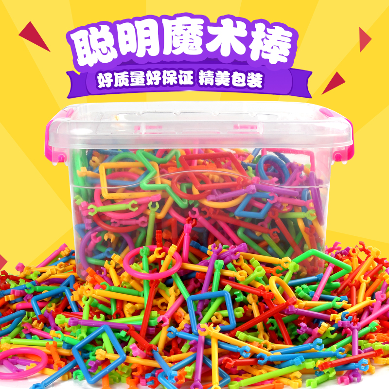 Child Smart Magic Wand Building Blocks Plastic 1-3-6-7-8-10-year-old boy Yintellectually assembled and inserted toys