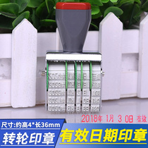 Effective date wheel seal year month day adjustable time rolling seal cancellation of qualified registration date