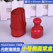 Small oval seal storage box single chapter box red rubber seal seal box seal box seal box can fall