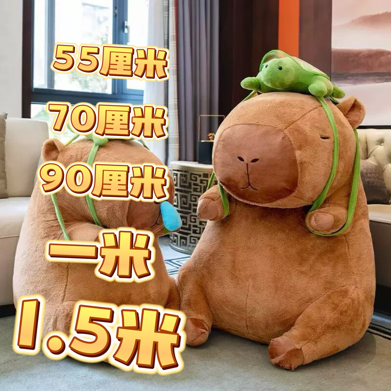 Internet-Famous Capybara Plush Toy, Children's Bed Companion Doll, Capybara Gift, Extra Large Size