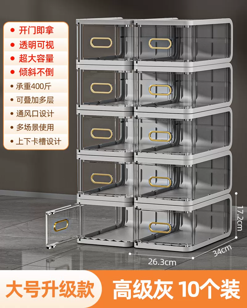 [鞋盒收纳盒透明抽屉式塑料非鞋子鞋柜收纳神器简易鞋架省空间防尘]