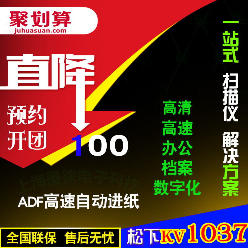 Panasonic KVS1037 Scanner 30-page double-sided high-speed HD WIFI wireless KVS1037X scanner