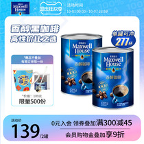 Maxwell Instant Coffee Coffee Powder Black Coffee Mellow Coffee 500g * 2 Canned Original Imported Coffee