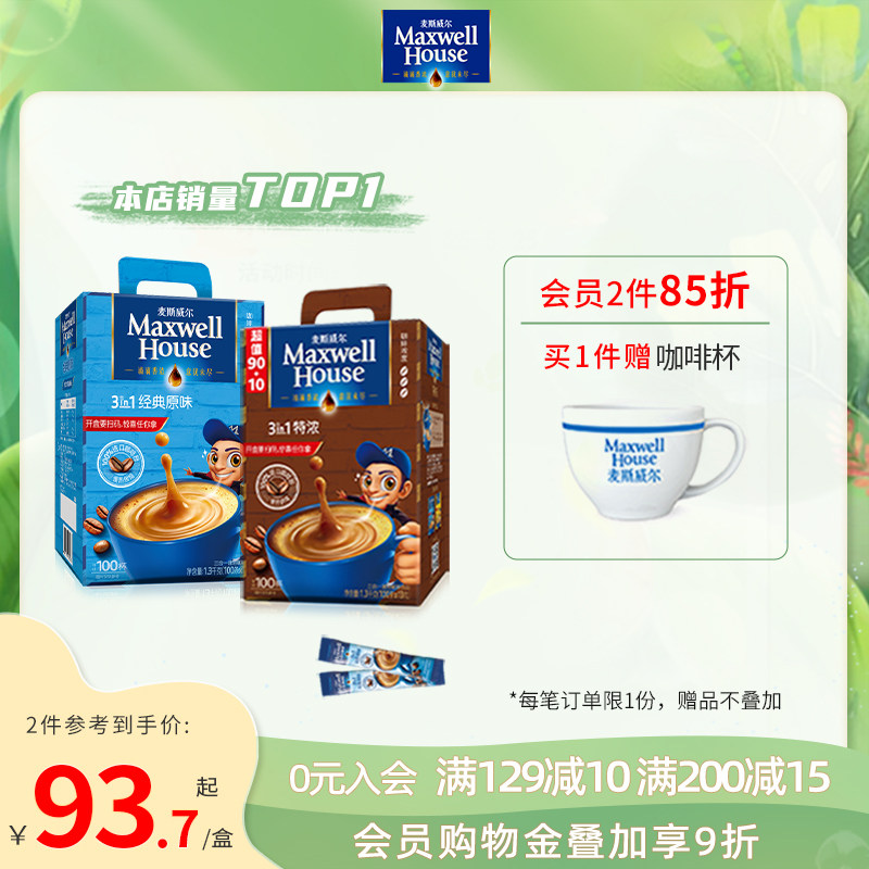 Mlswell Coffee Instant Classic Three-in-one Special Espresso Coffee Powder 100 boxed boxes