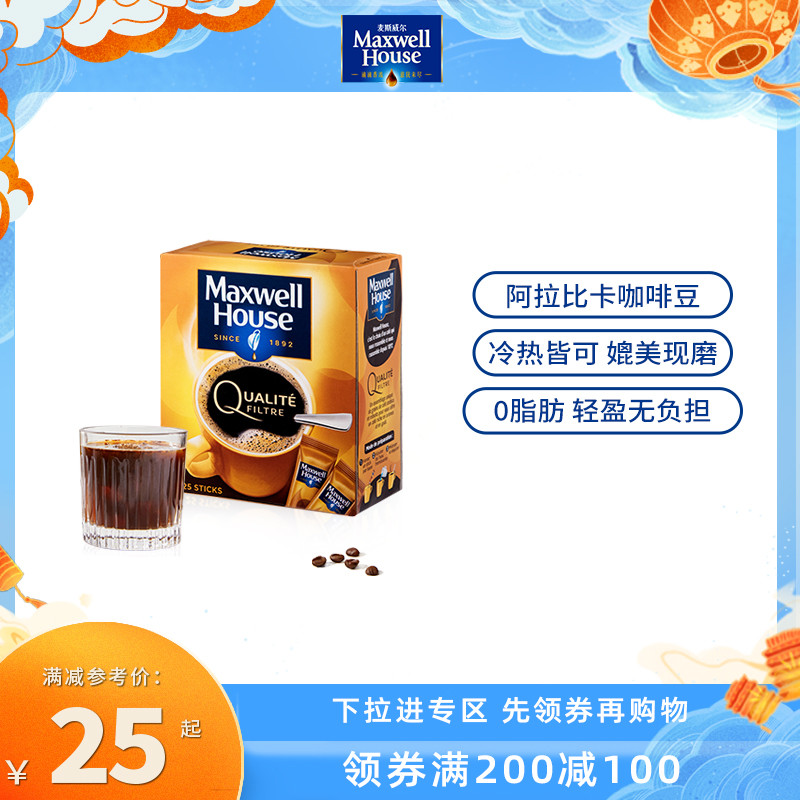 (full reduction zone) McSwede France imports freeze-dried instant black coffee powder small gold bars 1 8g * 25 bars