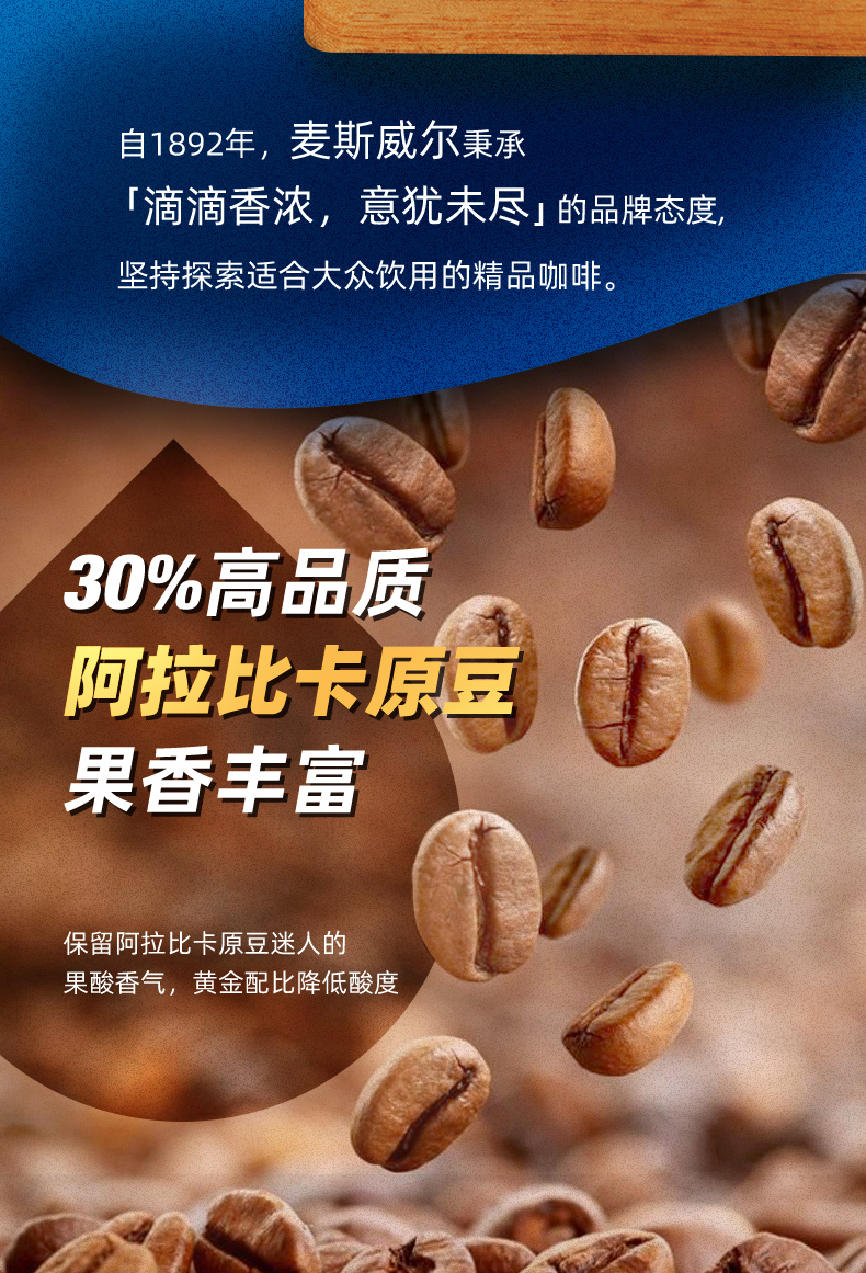 英国进口 麦斯威尔 冻干速溶金咖啡 100g*2瓶 图2