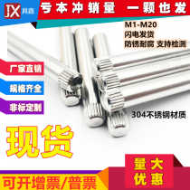M1M2M2 5M3M4M5M6 stainless steel pin knurled Pin Pin toy city connecting rod pin pin pin