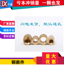 Through hole copper insert injection injection molded copper nut copper embedded parts copper flower mother M2M2 5M3M4M5M6M8M10