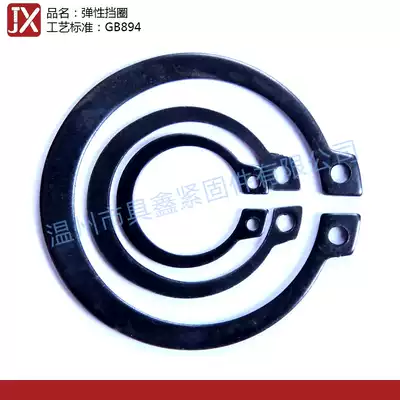 C- shaped buckle ring for holes: GB894 standard C- shaped hole elastic snap ring buckle opening C- shaped buckle ring