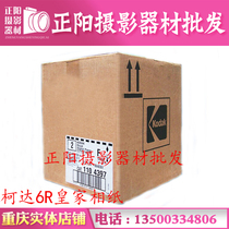 Kodak 6R royal phase paper flush printing phase paper color expansion phase paper 156 m glossy gold back print 6 inch