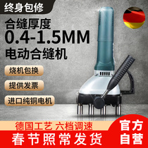 The new automatic electric air duct sewing machine pneumatic portable joint angle press edge sealing and edge removal imitation German express