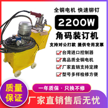 Hydraulic corner code binding machine Hydraulic duct corner code installation common plate flange boom Hydraulic binding angle upper corner machine