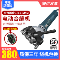 New automatic electric duct sewing machine Pneumatic portable joint angle crimping machine edge banding and disassembling imitation German Tongfu