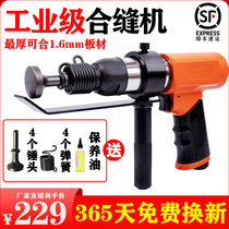 Pneumatic sewing machine High-power duct sewing machine accessories Pneumatic edge banding machine sewing gun iron duct edge banding machine