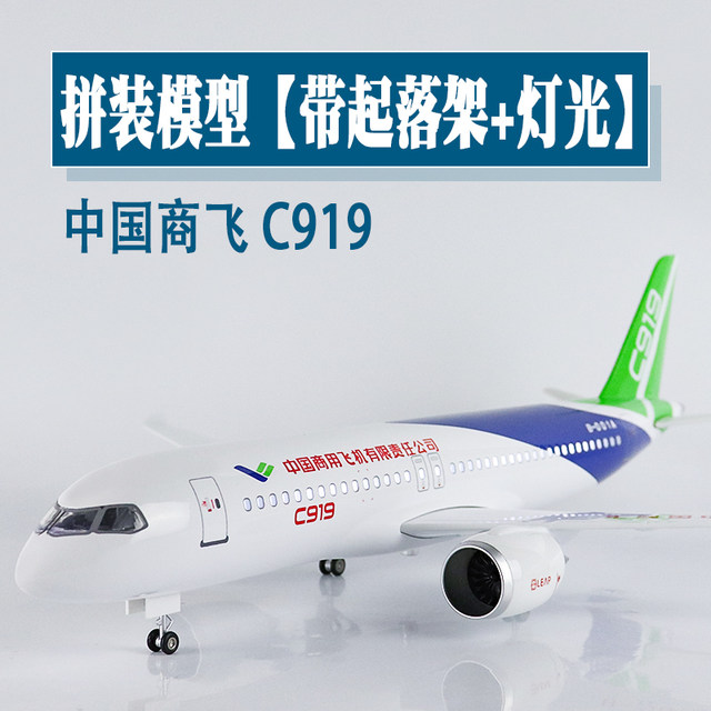 Aircraft model COMAC C919 model aircraft ornaments