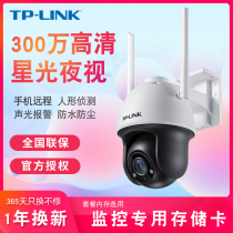 TP-LINK wireless 360 degree panoramic camera HD wifi waterproof monitor Mobile phone remote outdoor home